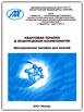 Применение низкоинтенсивного лазерного излучения в дерматологии